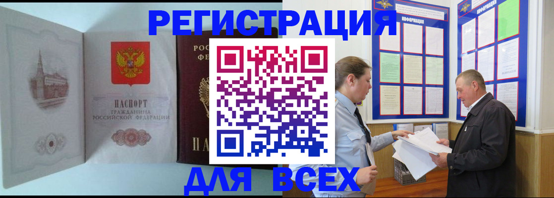 временная регистрация купить в Нязепетровске