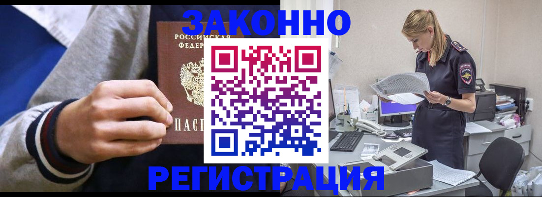прописка иностранных граждан в Нязепетровске