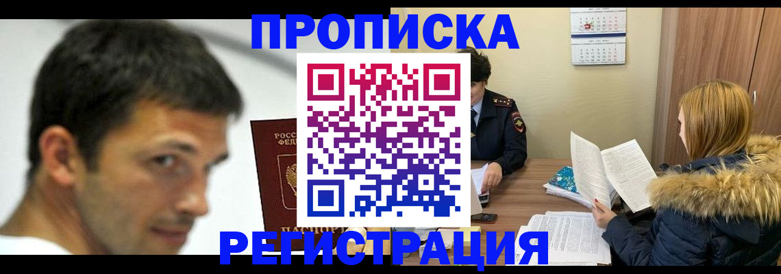 временная регистрация госуслуги в Нязепетровске