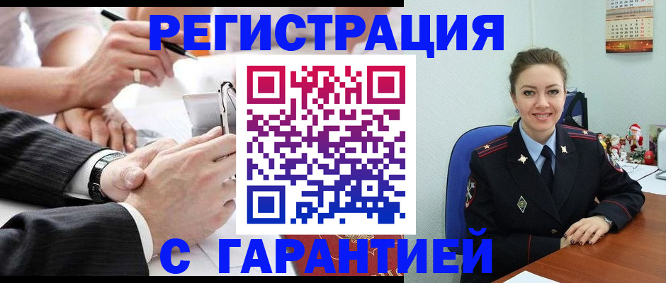 прописка 2025 в Нязепетровске