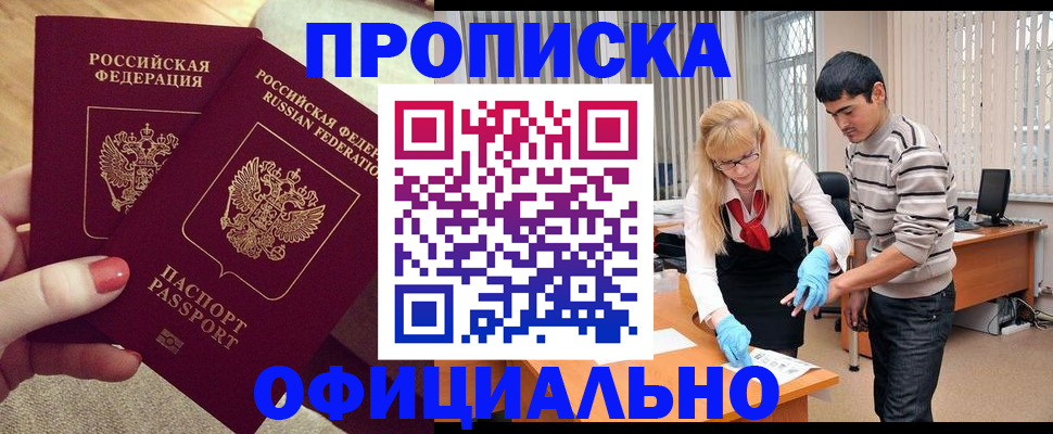 временная регистрация для школы в Нязепетровске