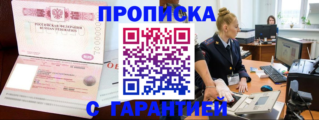 временная регистрация гарантия в Нязепетровске